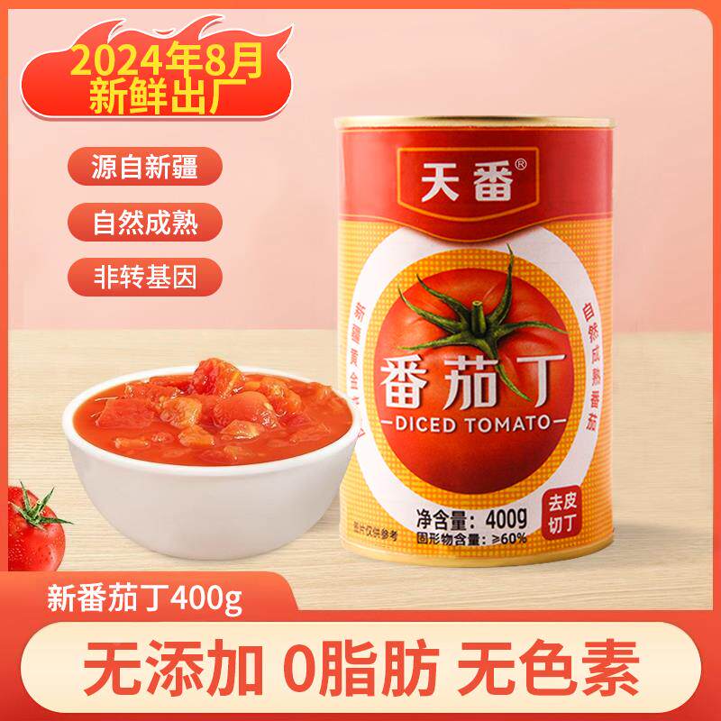 2024年产新疆天番番茄丁罐头无添加小丁去皮碎西红柿块番茄酱切块