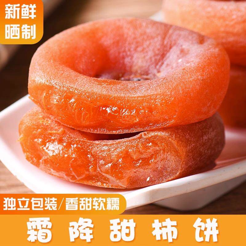 恭城霜降柿饼独立小包装农家流心柿子饼5斤礼盒非陕西富平柿饼