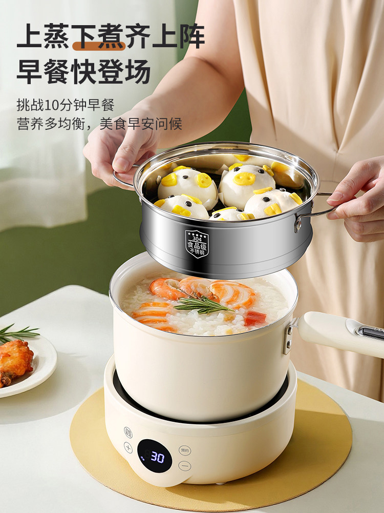 家庭宿舍电饭锅，多功能可拆小火锅，蒸、煎、炒锅，方便面小电饭