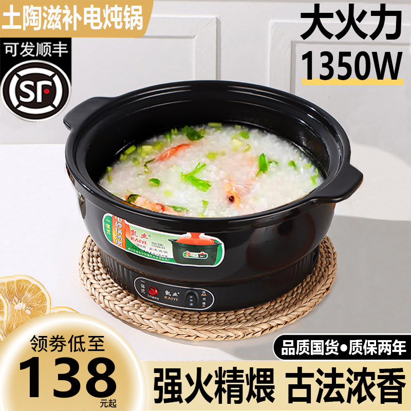 电砂锅快速煲汤锅家用商用插电炖锅养生煮粥熬粥陶瓷炖锅沙火锅