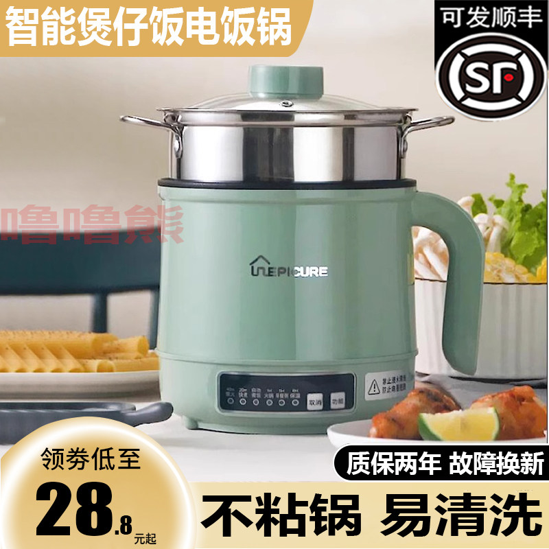 迷你电子锅1-2人小型智能多功能家用宿舍电热煲仔饭蒸煮炒电饭锅