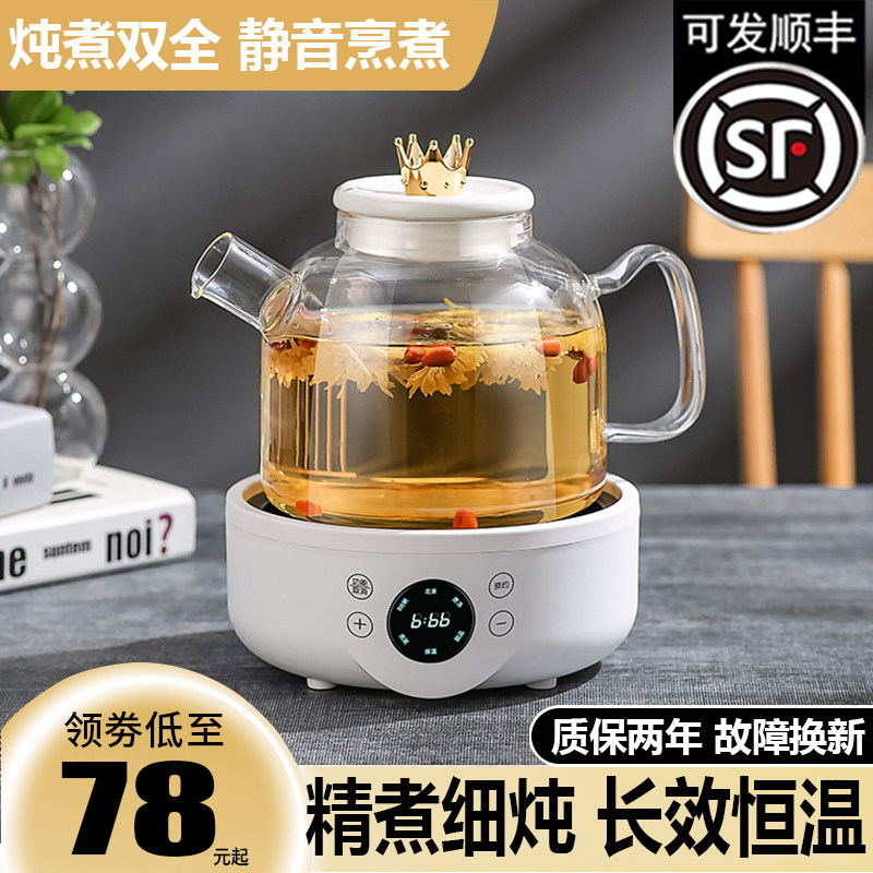 养生壶多功能家用小型办公室全玻璃新款煮茶器烧水壶花茶壶玻璃锅