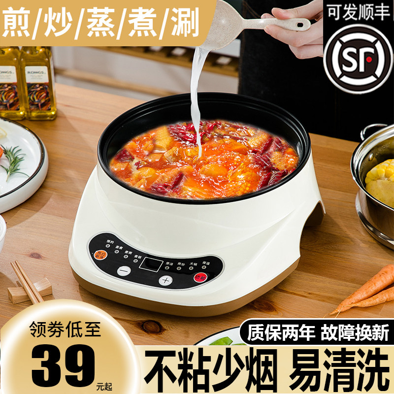 快煮锅多功能家用学生宿舍煮面小电锅电炒菜炒锅蒸煮一体火锅2人3