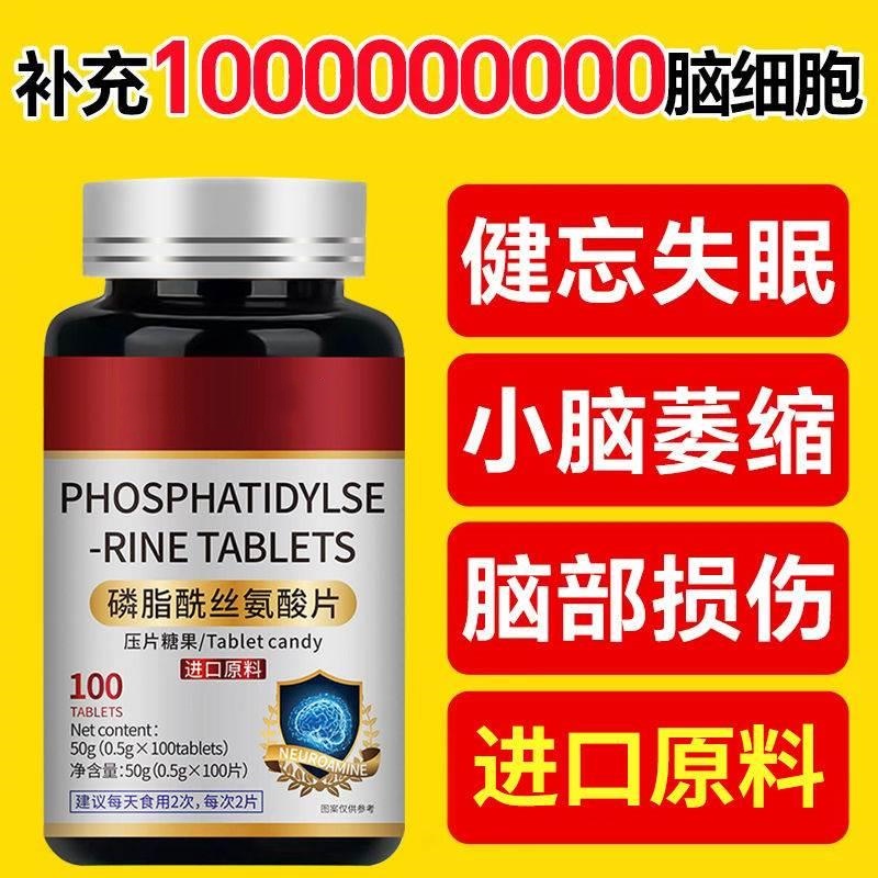 脑肽神经酸德国进口脑细胞神经修复DHA记忆力中老年健忘正品