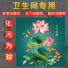 荷花净秽图厕所洗手卫生间贴画荷花莲花鲤鱼图墙贴纸壁画自粘防水