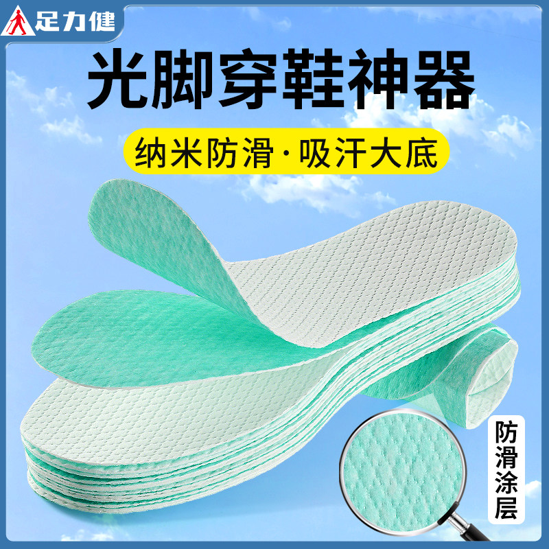 光脚穿鞋神器2025新款一次性鞋垫图片