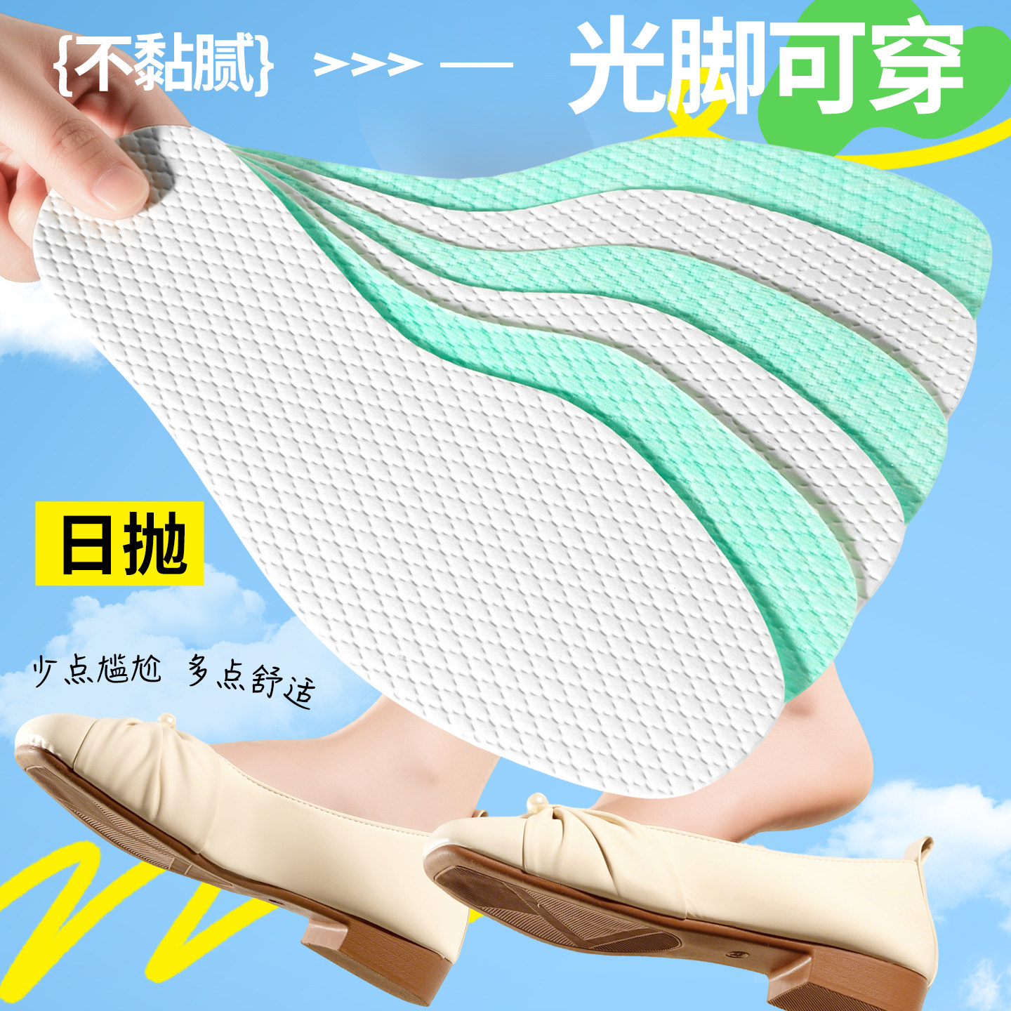 足力健一次性鞋垫女吸汗防臭透气图片