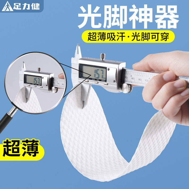 足力健一次性鞋垫女款吸汗防臭图片