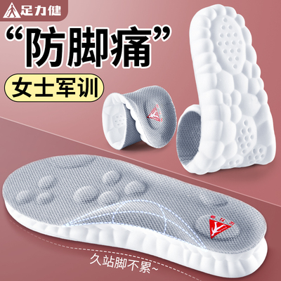 运动鞋垫女款吸汗防臭