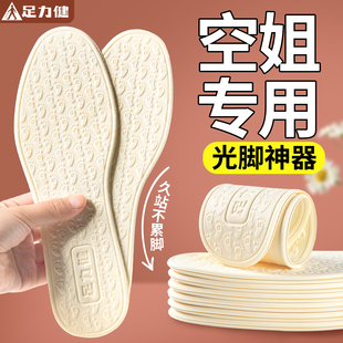 足力健光脚神器防滑鞋垫女款超薄软底舒适女士单鞋吸汗防臭透气夏