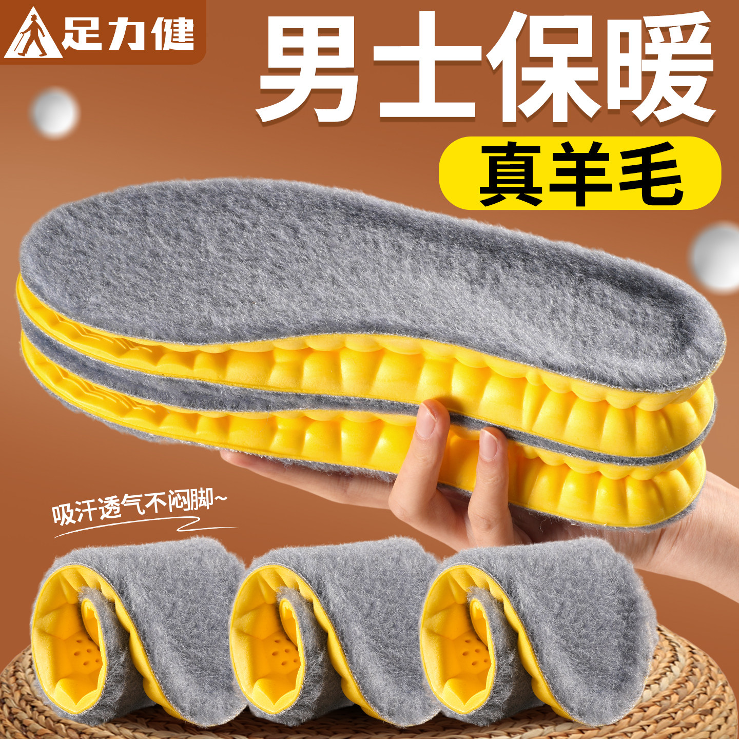 足力健羊毛保暖鞋垫男款男士专用加绒加厚冬天防寒锁温劳保鞋皮鞋,服饰配件/皮带/帽子/围巾,鞋垫,淘宝优惠券,粉丝福利购,淘宝优惠卷