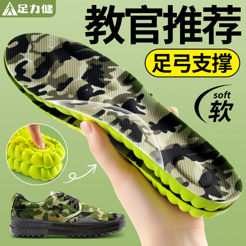 军训专用鞋垫大学高中生bi备用品