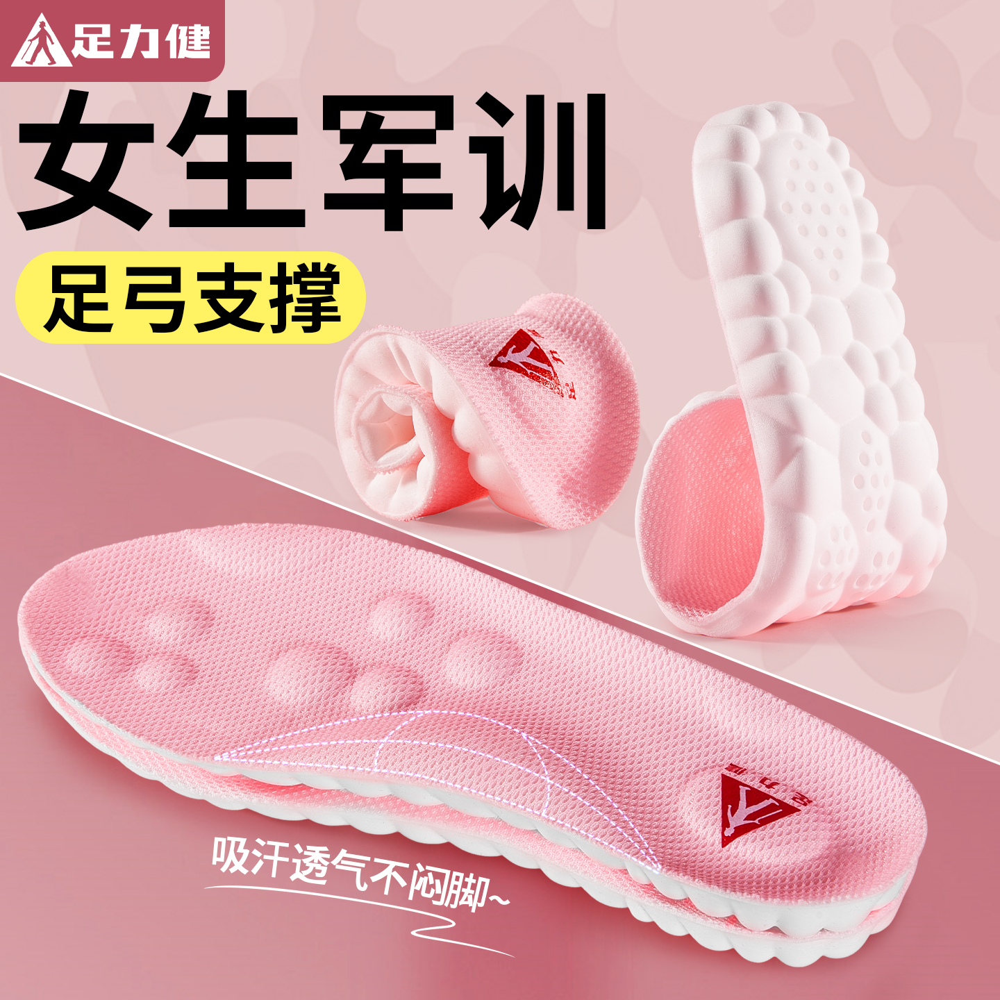 鞋垫女款超软防痛久站不累