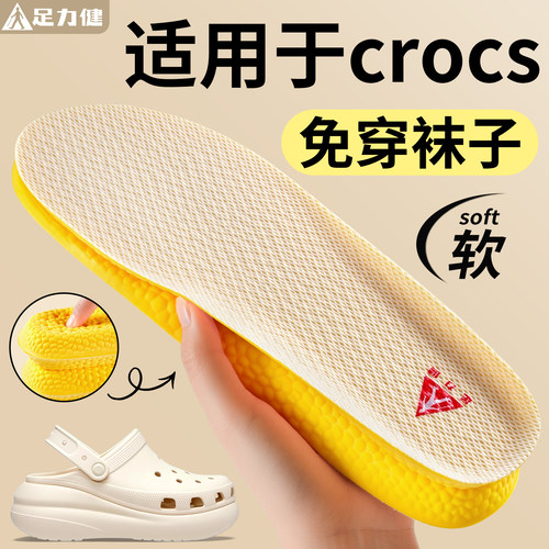 适用于crocs洞洞鞋鞋垫夏季吸汗