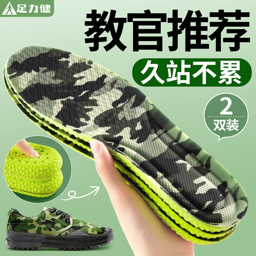 军训专用鞋垫大学高中生bi备用品