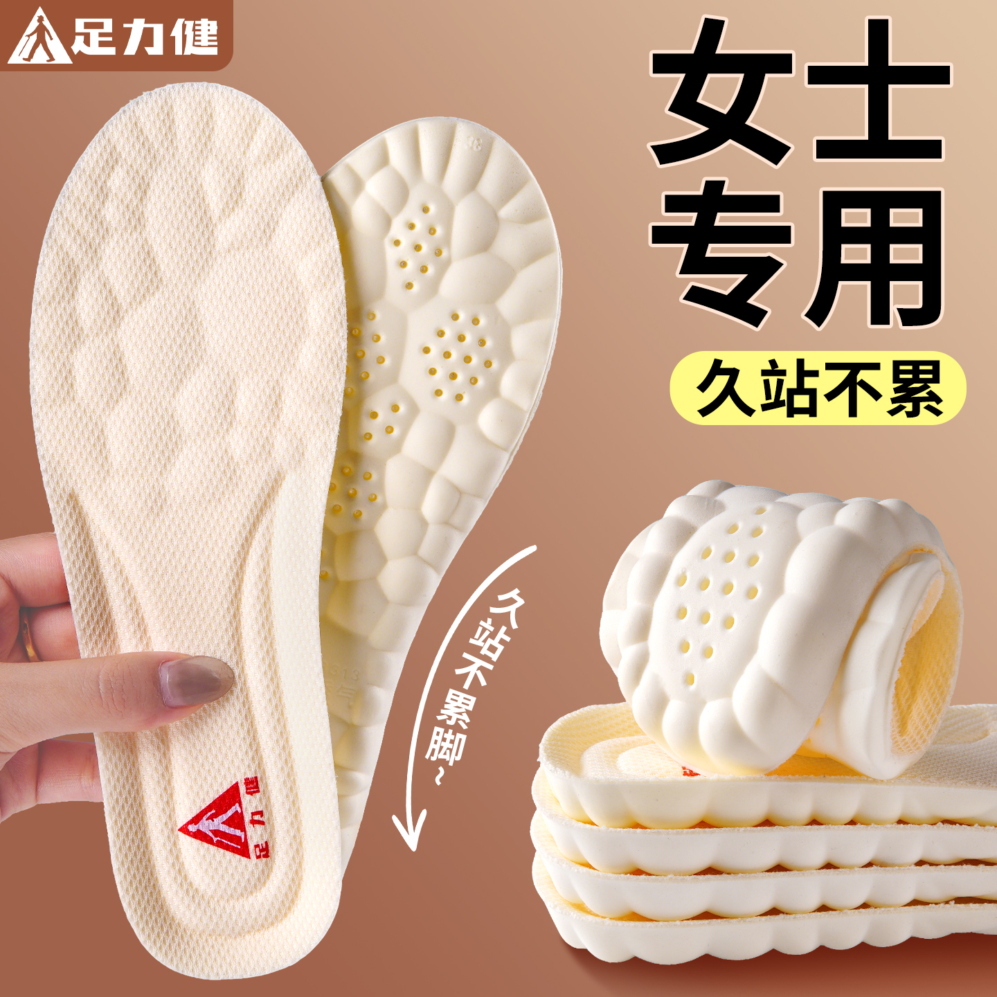 女士超软防痛鞋垫运动气垫减震夏