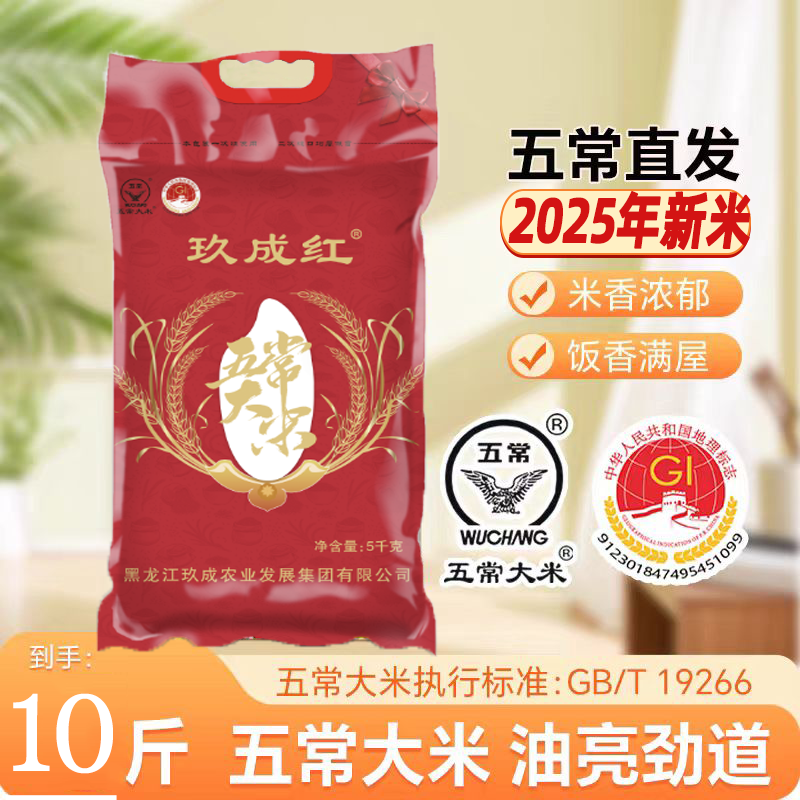 五常大米执行标准19266