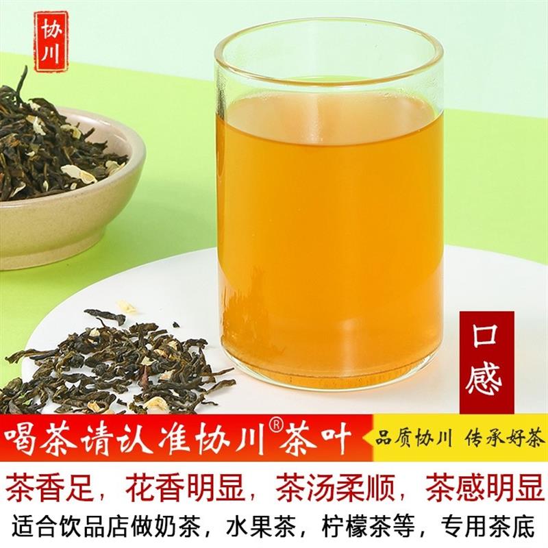 高香茉莉绿茶茉莉冰豆浆花茶奶茶店专用茉香奶茶柠檬柠檬茶茶叶