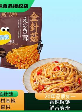 【超友味旗舰店】KK海带脆笋笋片香辣魔芋爽办公室休闲零食 HDCS