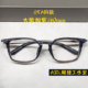 眼镜男大脸时尚 纯钛大码 复古160mm宽可配度数 DTX446同款 2026新款