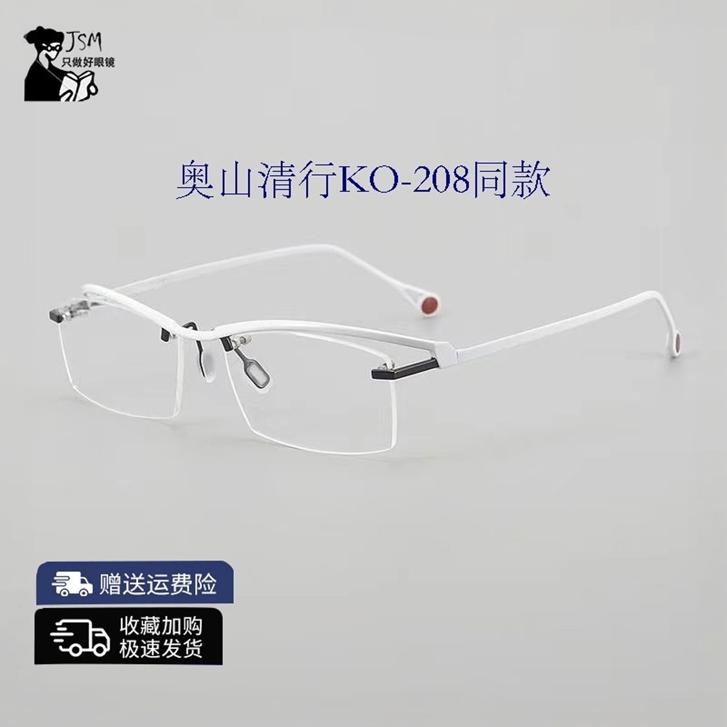 奥山清行同款纯钛手工高级无框眼镜框时尚白色大框大脸男女配近视