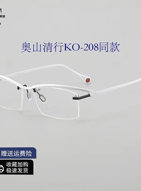 奥山清行同款纯钛手工高级无框眼镜框时尚白色大框大脸男女配近视