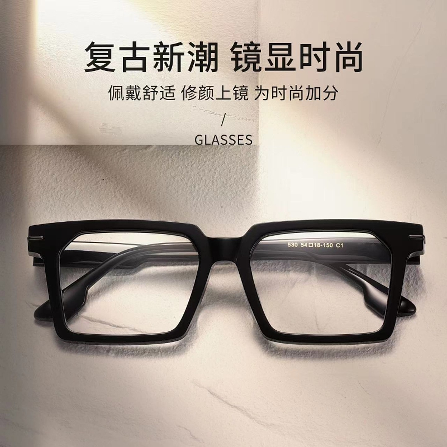 嘉视明男女时尚板材加宽眼镜宽松