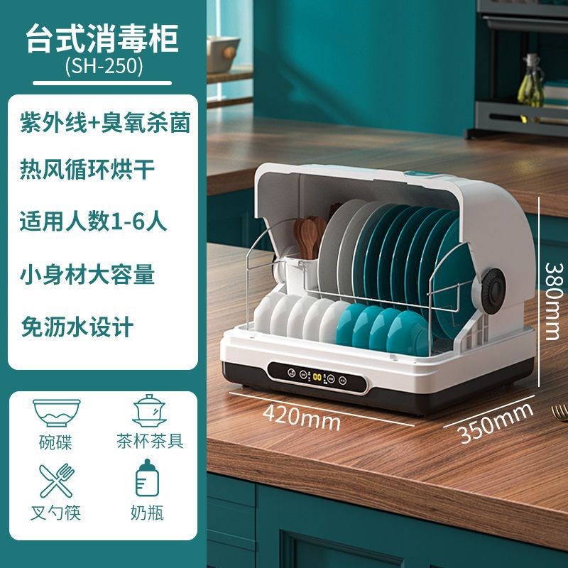 現(xiàn)貨愛美高消毒柜家用小型廚房餐具碗筷烘干機(jī)迷你臺(tái)式紫外線消毒