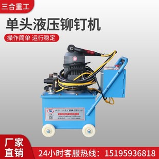 液压铆钉机电动风管角铁法兰铆钉机双头单头气动铁皮铆接钳铆接机