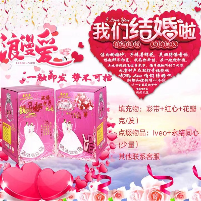 婚庆用品大全庆典开业婚庆电子礼炮生日节庆浪漫花瓣礼花彩带彩条