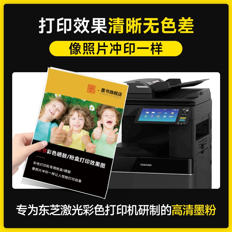 东芝2020ac粉盒 适用e-2520AC 2525AC 025AC墨粉fc-425碳粉硒鼓52