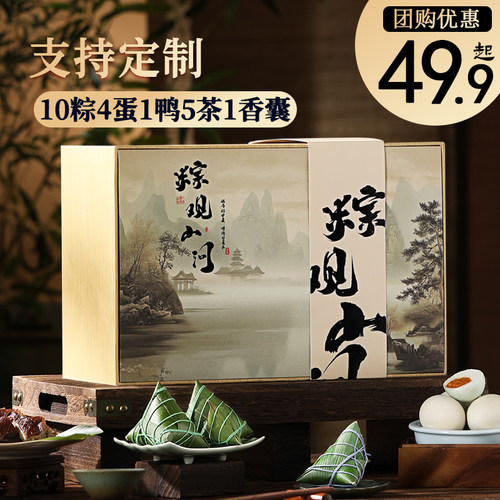 新款嘉兴粽子礼盒装端午送礼