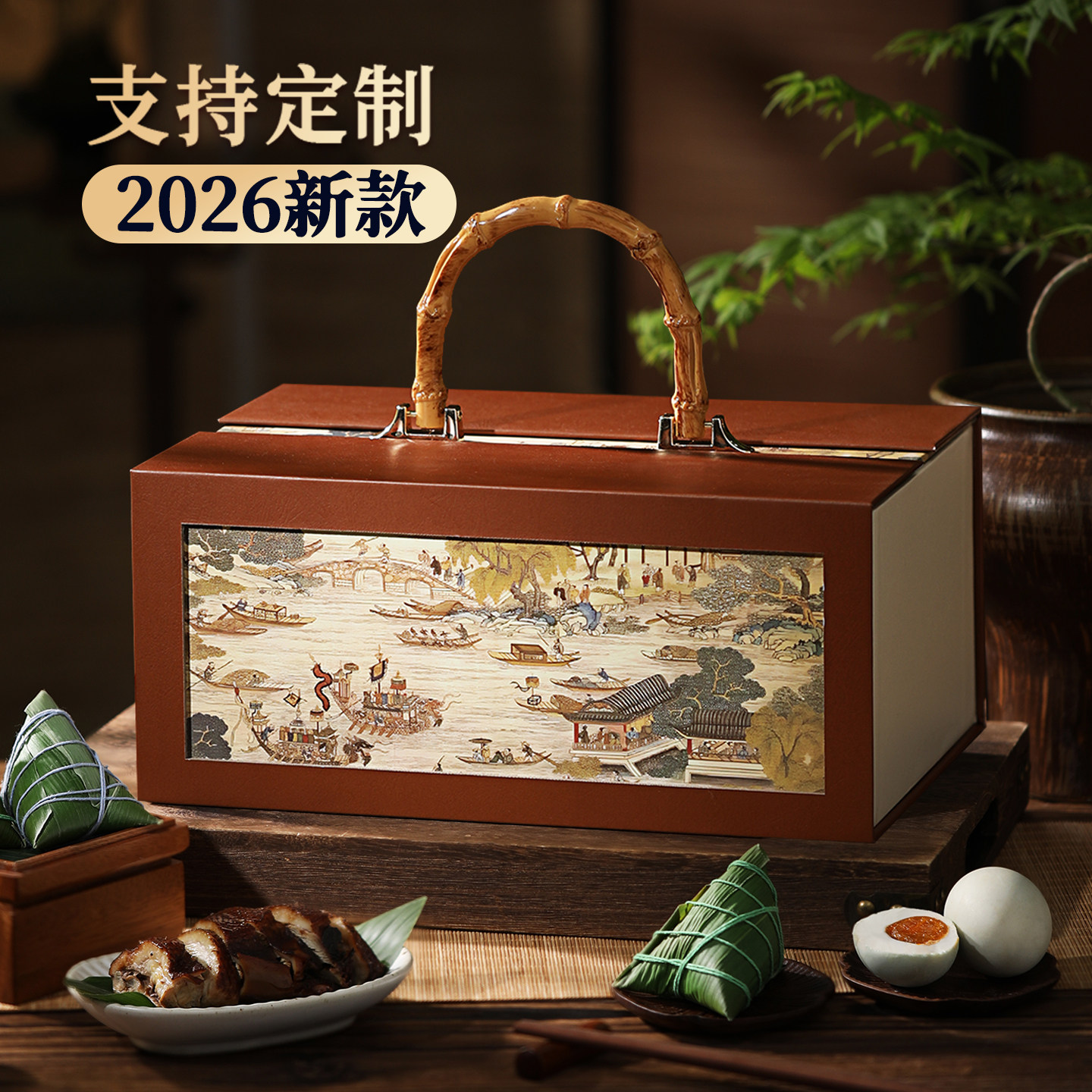 2026年新款端午节嘉兴粽子礼盒装肉粽子官方旗舰店定制批发送礼品
