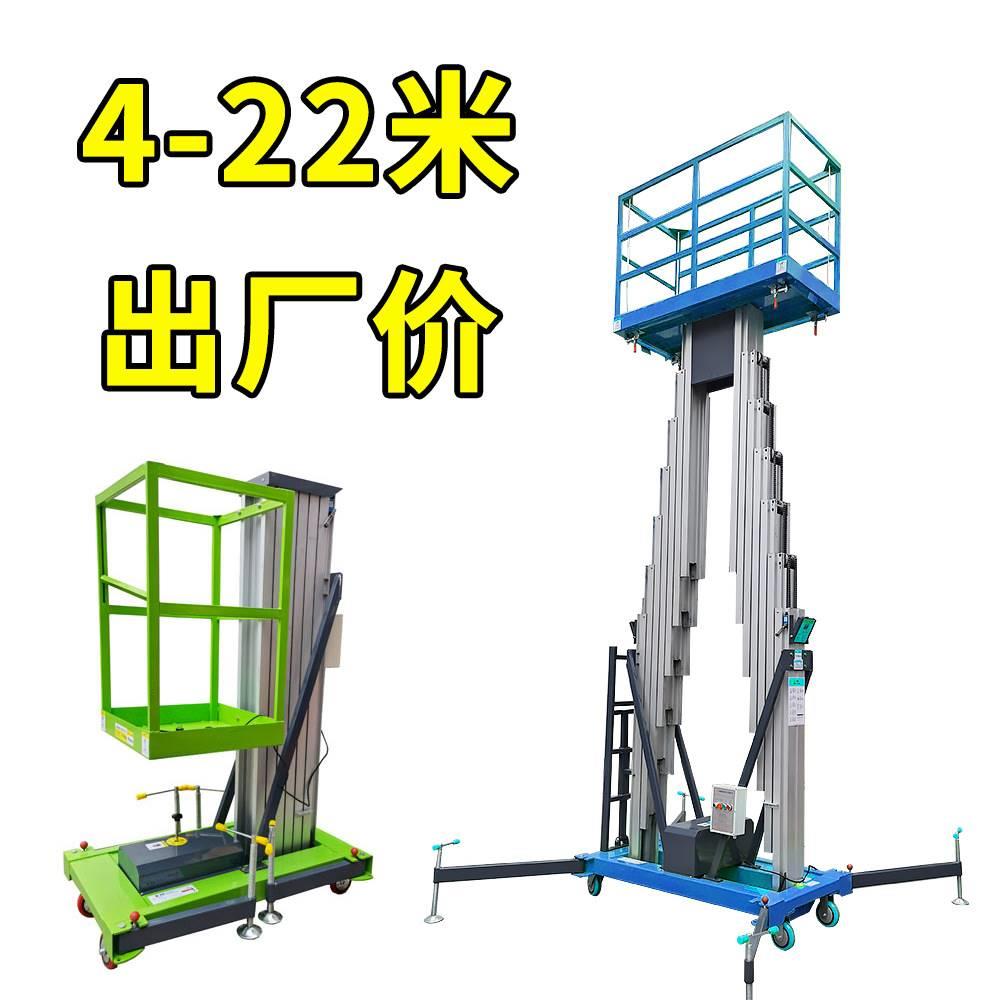 手推式8米10米12米铝合金升降机室内室外电动液压铝合金升降台 厨房电器 电动磨豆机 原图主图