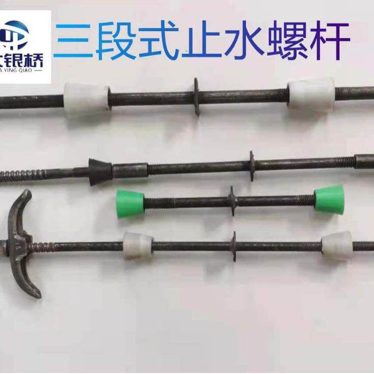 新型段式止水室螺杆厂家螺栓地下人4防木工用11三6防水356丝杆拉