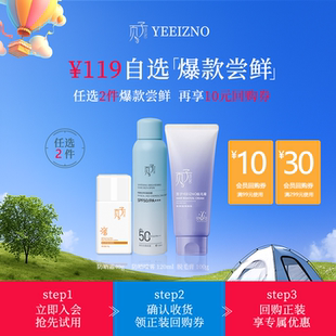 身体 页子美白防晒喷雾出游耐晒耐水汗紫外线SPF50 2件任选