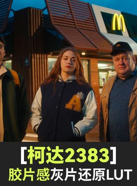 柯达2383电影感lut调色slog3、flog2、clog3转709仿复古胶片vlog