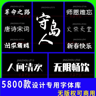 电脑字体包下载免费可商用中文字/Ps/Ai/Cdr/Pr/剪映Mac设计素材