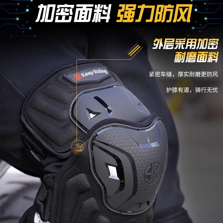 机车游侠TPU护具护膝护肘护膝