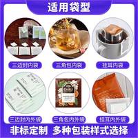掛波耳咖啡粉包裝裝機(jī) GXX拿鐵啡粉包裝機(jī) 自動(dòng)化超聲三咖邊封包