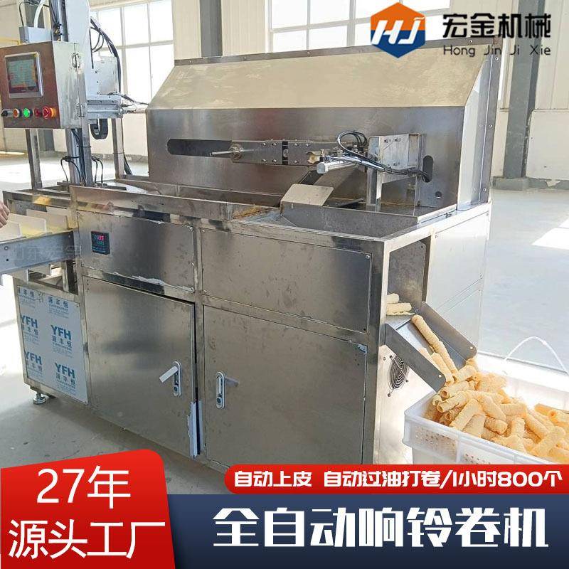 PGE宏金响铃卷机器源货 全套自现动油头炸机响铃卷器玲玲卷机1人