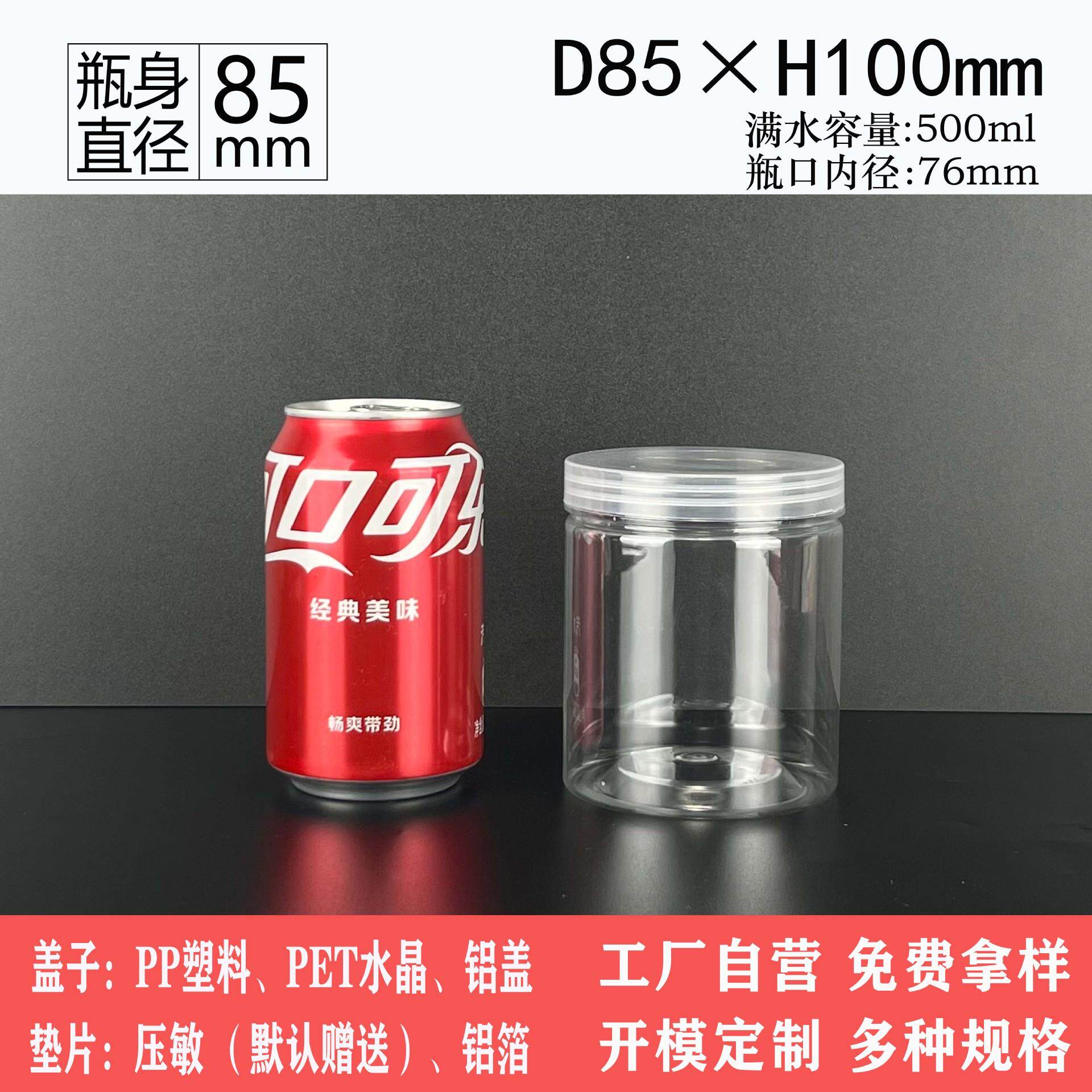 85*1塑00 500m85-85100l pet透明坚料1斤包装糖包果玩具果礼品装