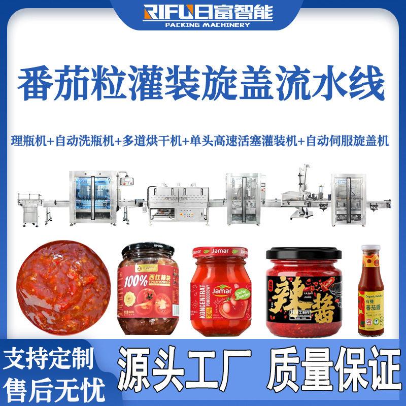 水蜂蜜灌装生产线果原浆番茄丁花生酱玫瑰花酱蜂芒头灌装流蜜线
