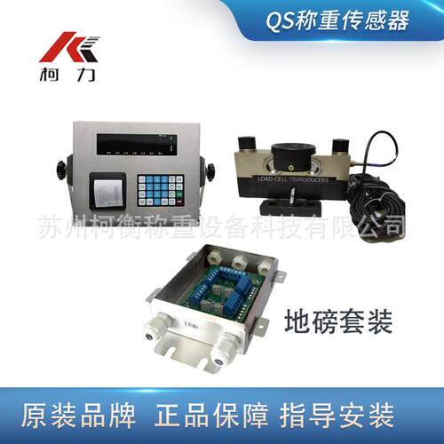 DTQ宁波模拟QS-30T传感器数 字 S-D吨-Q30T 120地磅称重传感器