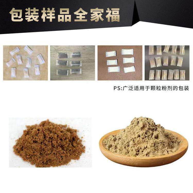 袋烟装鼻灌装机 瑞典唇烟粉口含烟包装机 嘉亿特机小重鼻烟粉末包