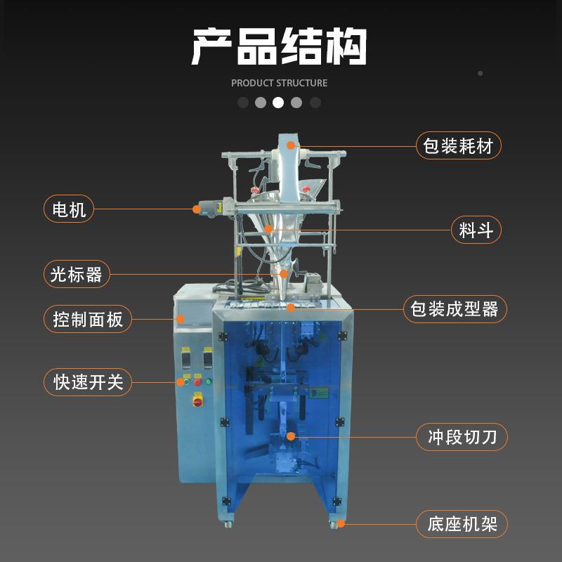 全自动包纺装机 粉圆角剂包装末机 无布中药粉包机各种381粉装包