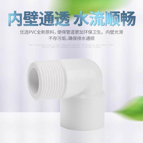 pvc管配件弯头三通四缸通接直鱼上下水水管件HCX-024塑料给水管接