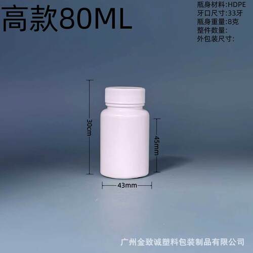 1厂家新款HDP材质 容量0-0ML白色小圆塑E料YOD适用多种用途