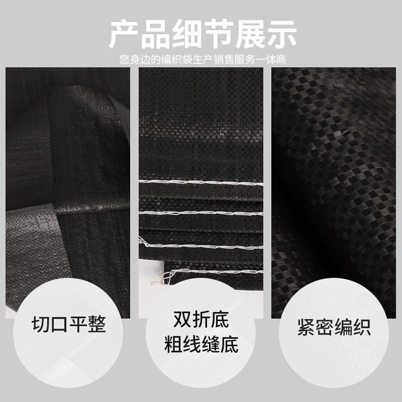 碳黑色袋编袋蛇皮加厚防晒防洪防汛沙物流搬袋家打包ODH袋定 织制