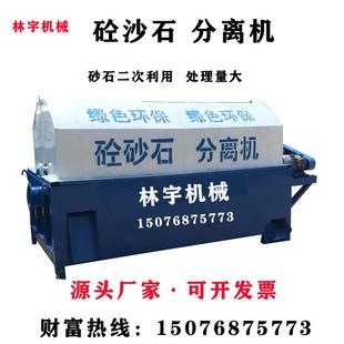 搅双拌沙石二次分离混凝土砂站石分离机单车位单位自动商砼砂石分